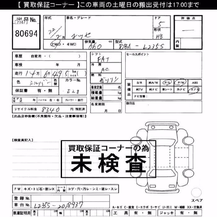 DAIHATSU ESSE