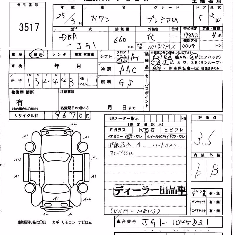 HONDA N-ONE