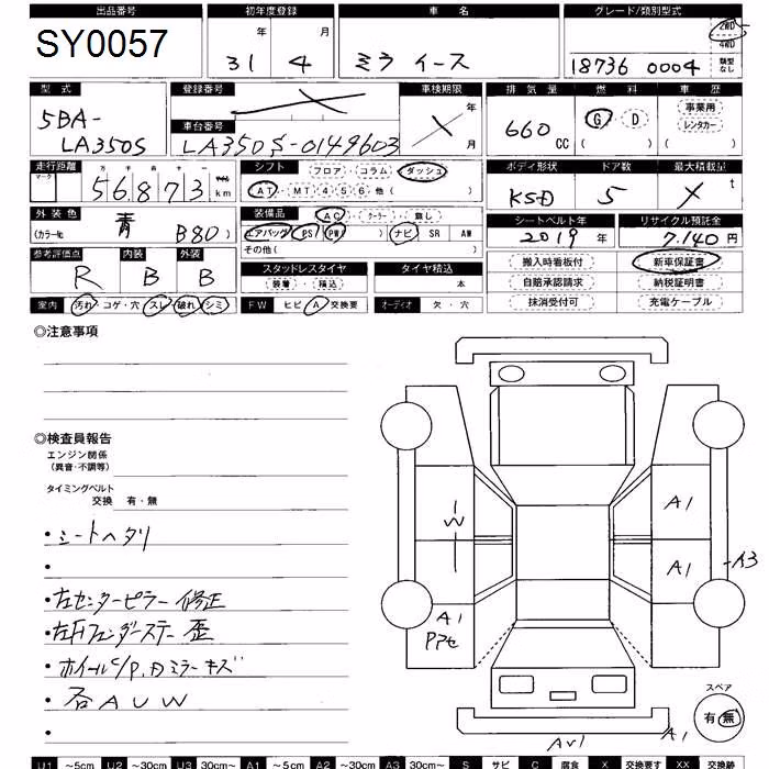 DAIHATSU MIRA E:S