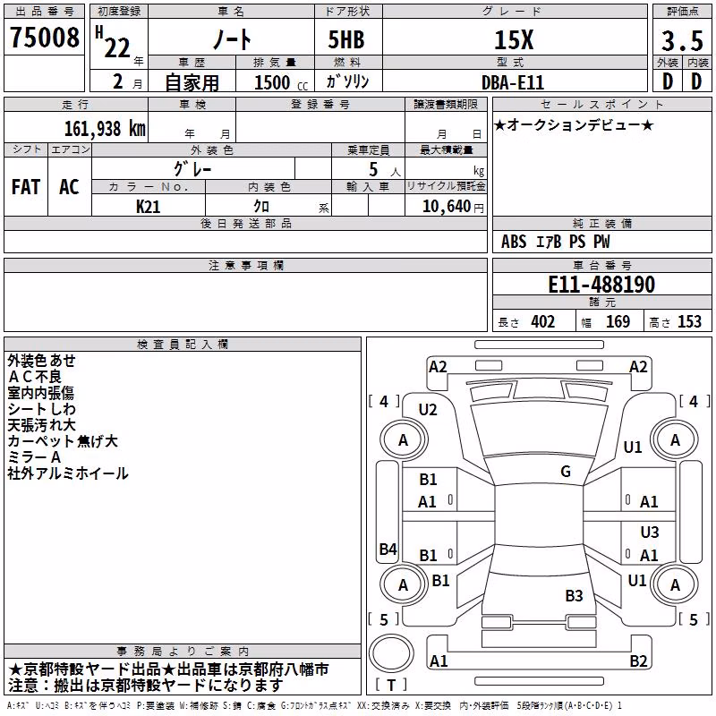 NISSAN NOTE