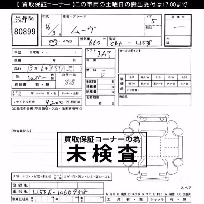 DAIHATSU MOVE