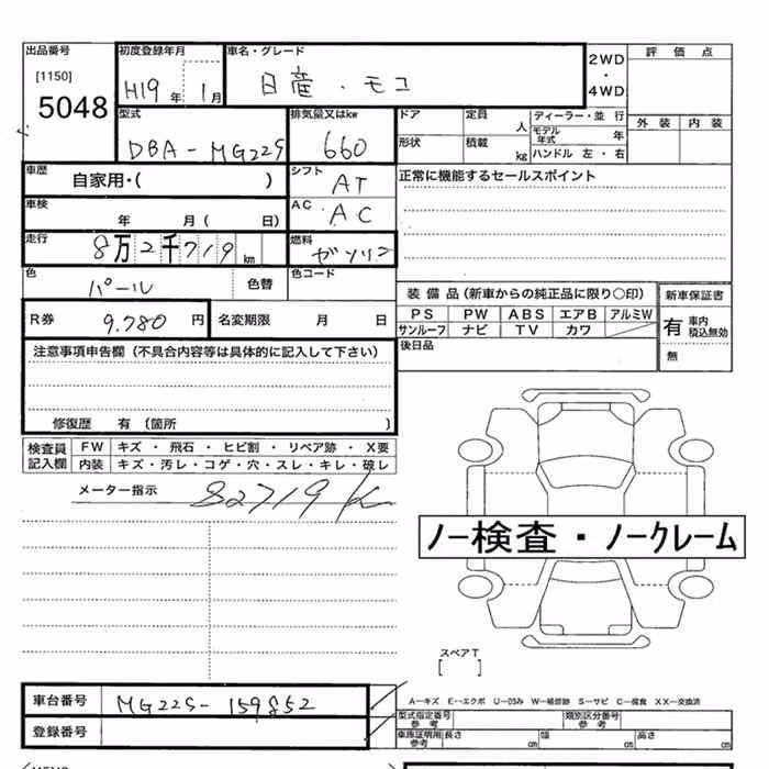 NISSAN MOCO