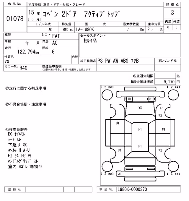 DAIHATSU COPEN