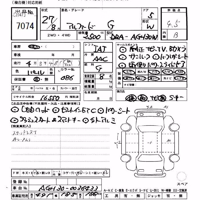 TOYOTA ALPHARD