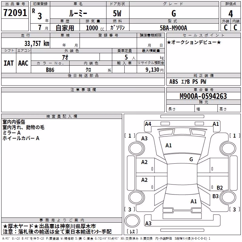 TOYOTA ROOMY