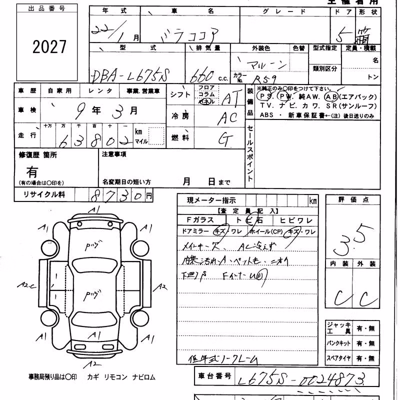 DAIHATSU MIRA COCOA