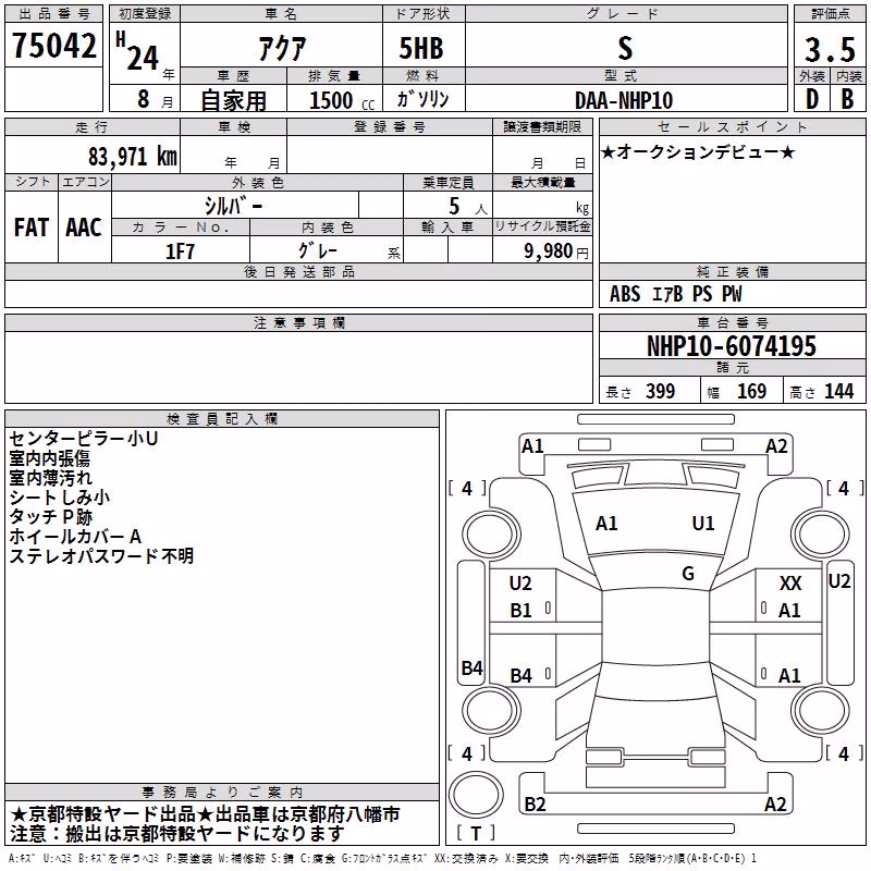TOYOTA AQUA
