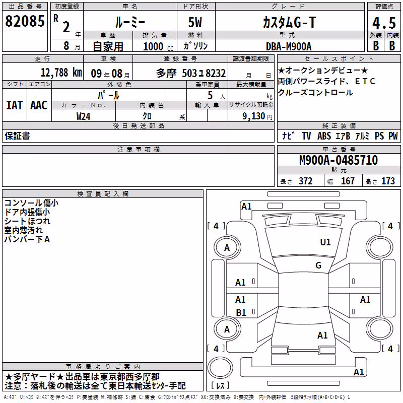 TOYOTA ROOMY