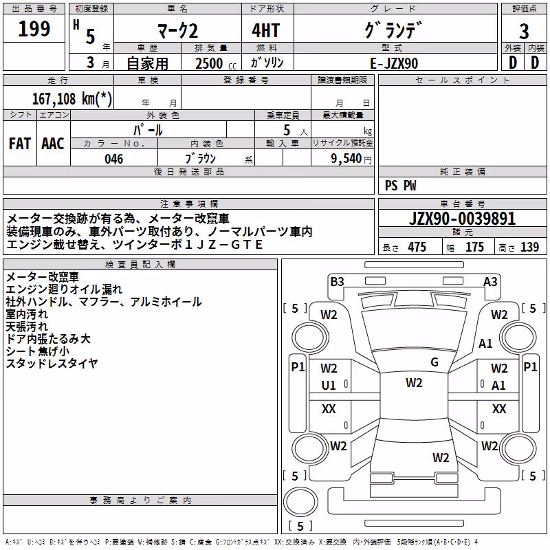 TOYOTA MARK II