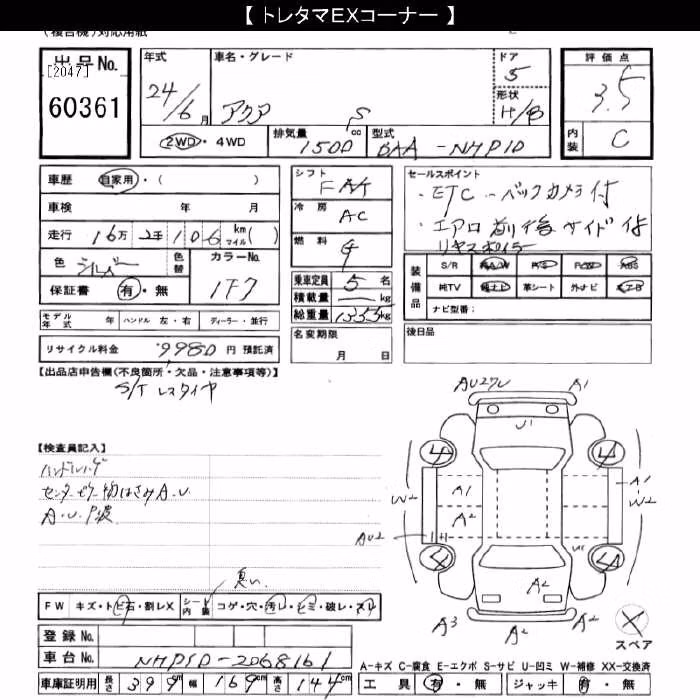 TOYOTA AQUA