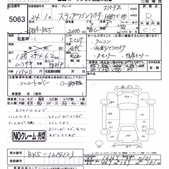 HONDA STEPWGN