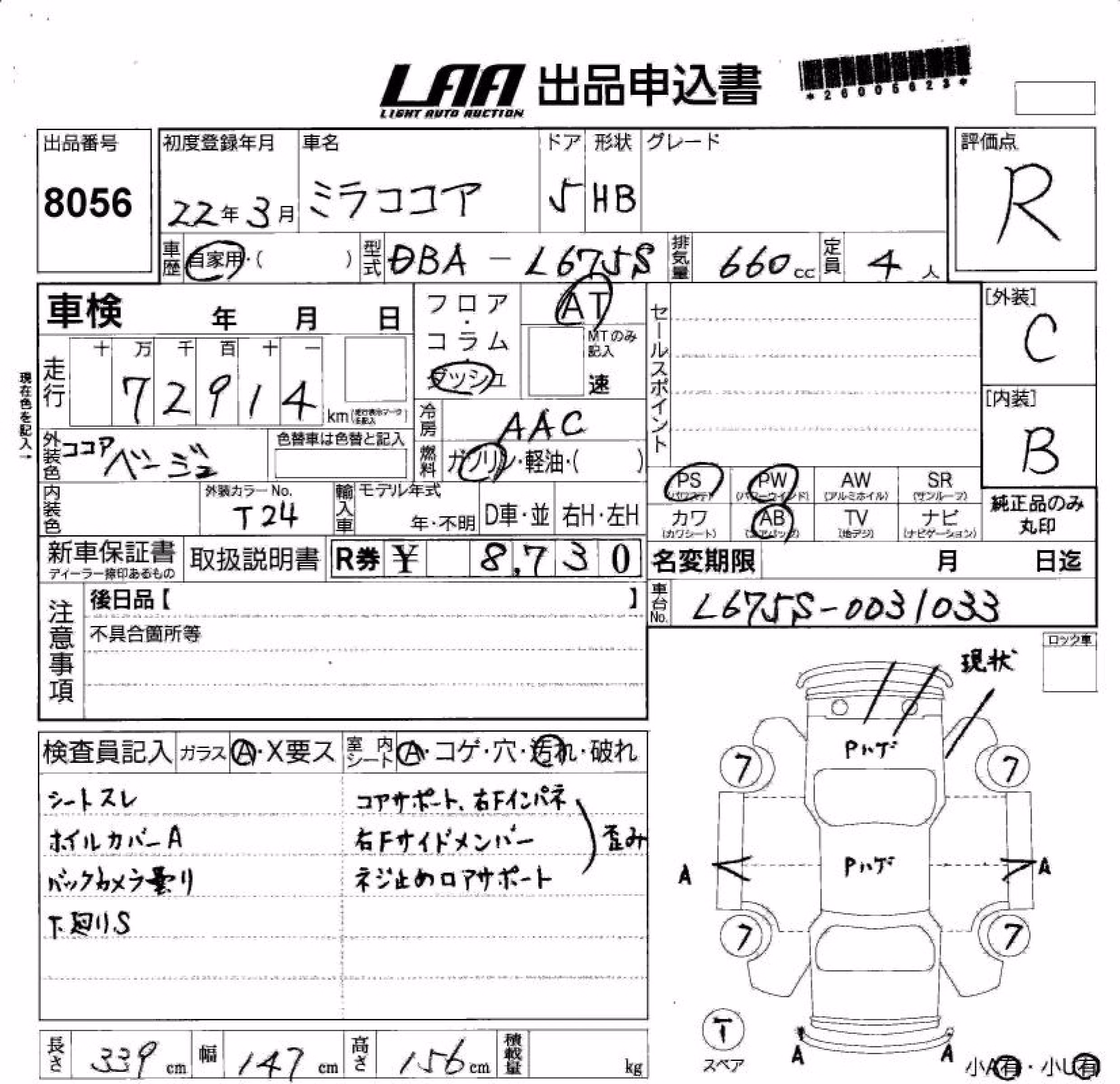 DAIHATSU MIRA COCOA