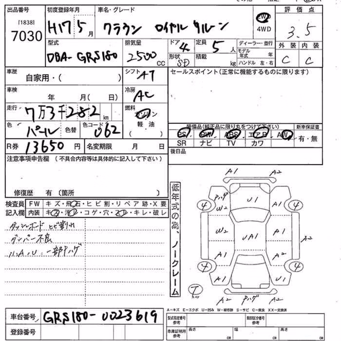 TOYOTA CROWN