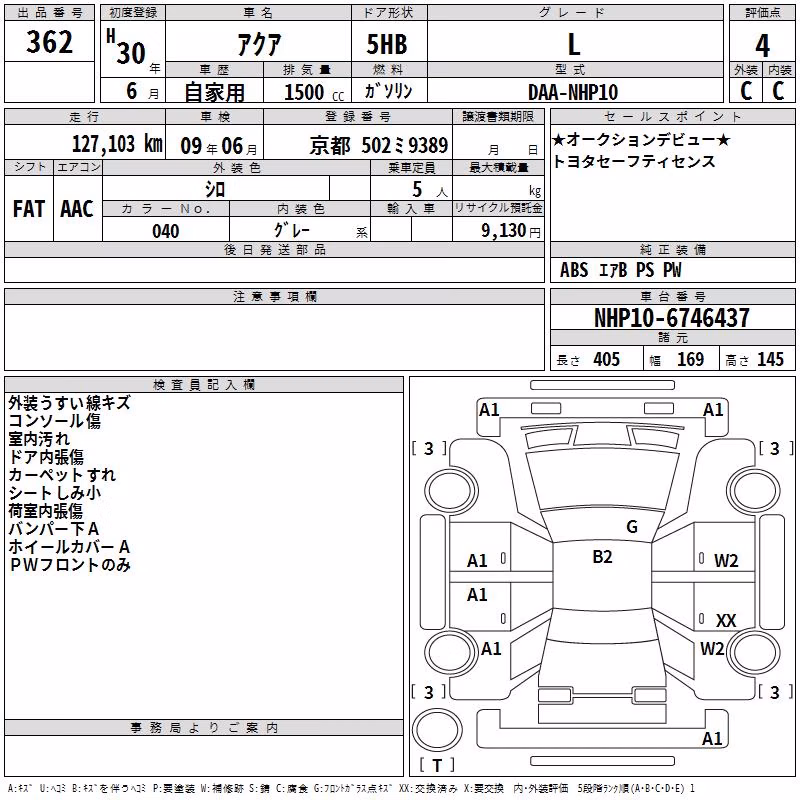 TOYOTA AQUA