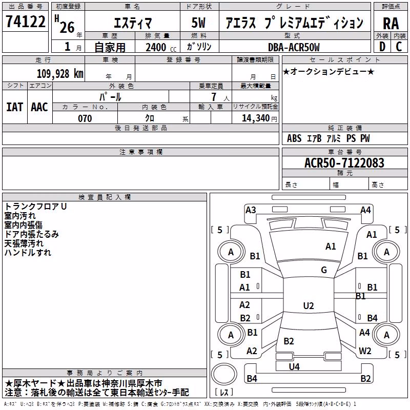 TOYOTA ESTIMA