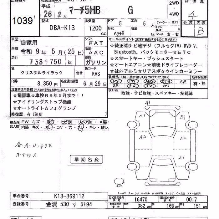 NISSAN MARCH