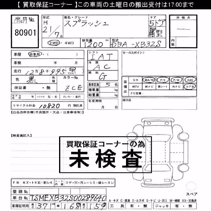 SUZUKI SPLASH