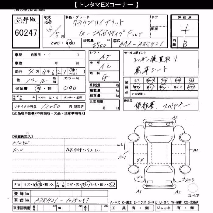 TOYOTA CROWN