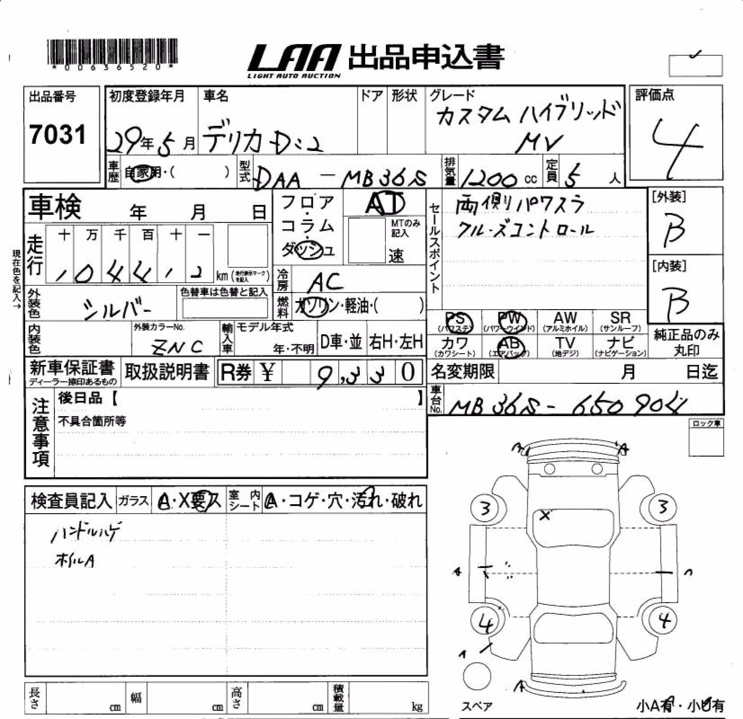 MITSUBISHI DELICA D:2