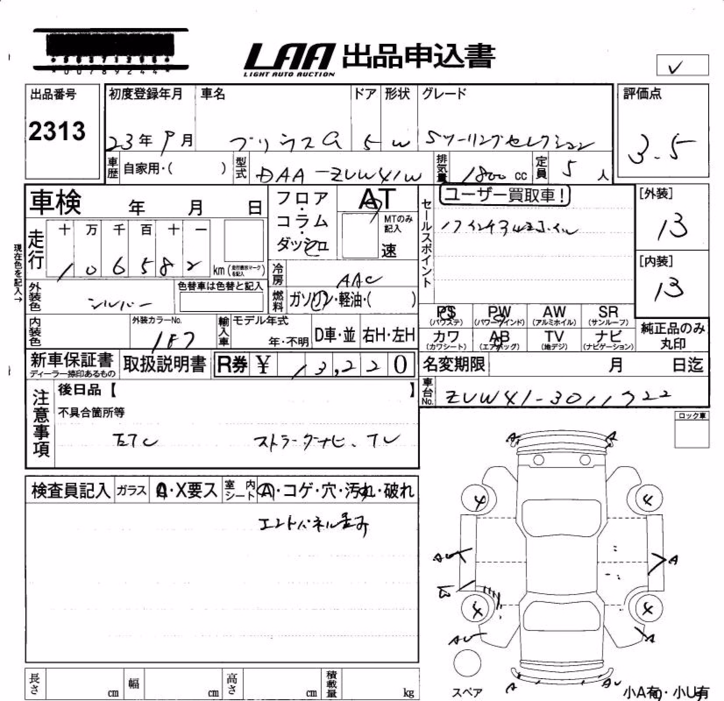 TOYOTA PRIUS ALPHA