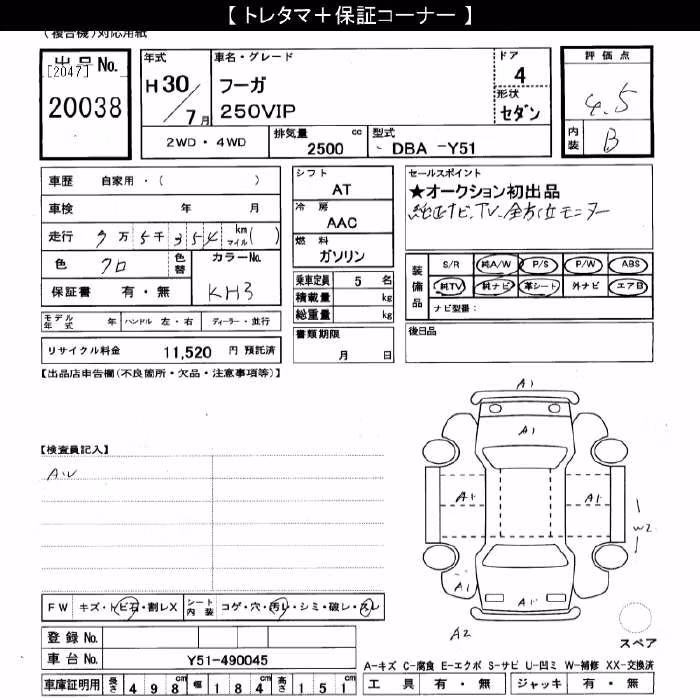 NISSAN FUGA
