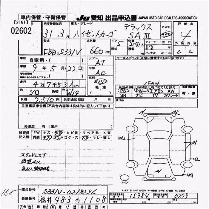 DAIHATSU HIJET