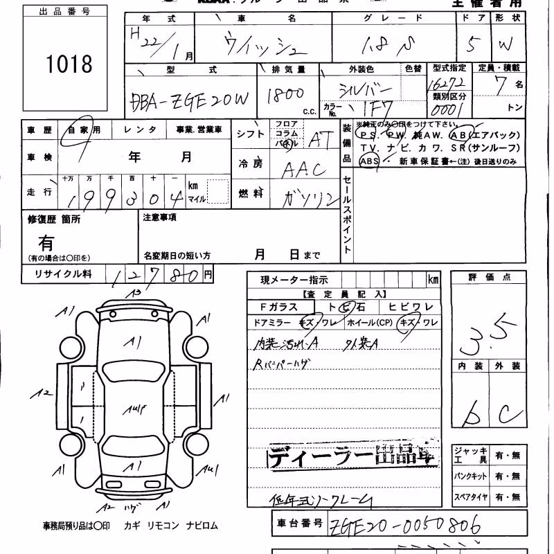TOYOTA WISH