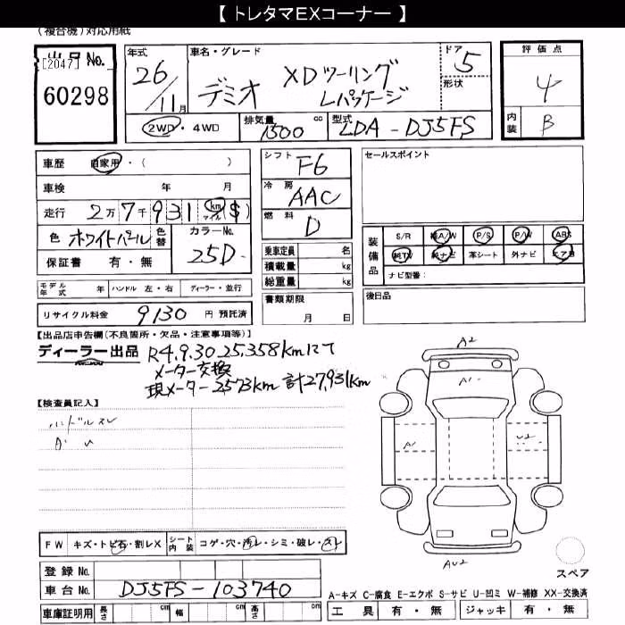 MAZDA DEMIO