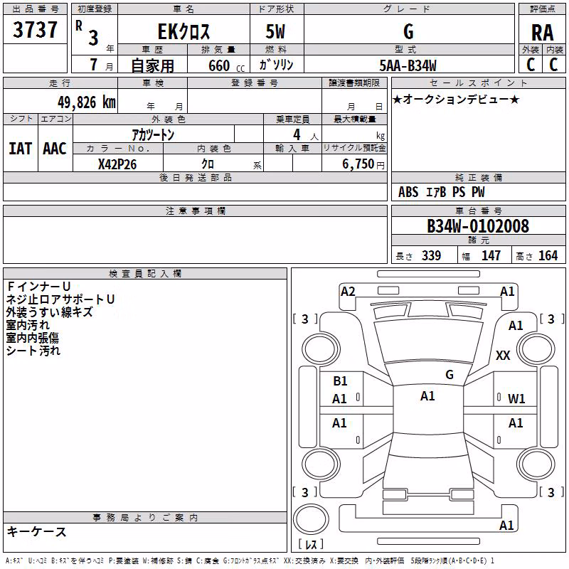 MITSUBISHI EK X