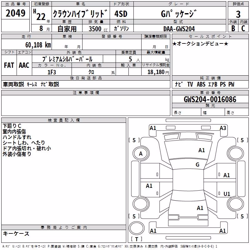 TOYOTA CROWN