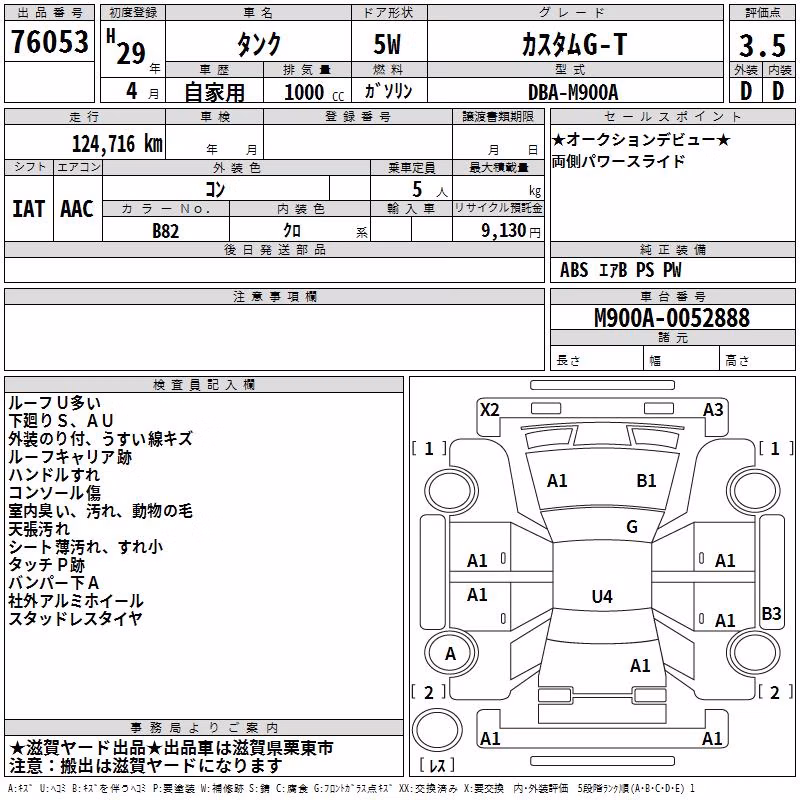 TOYOTA TANK