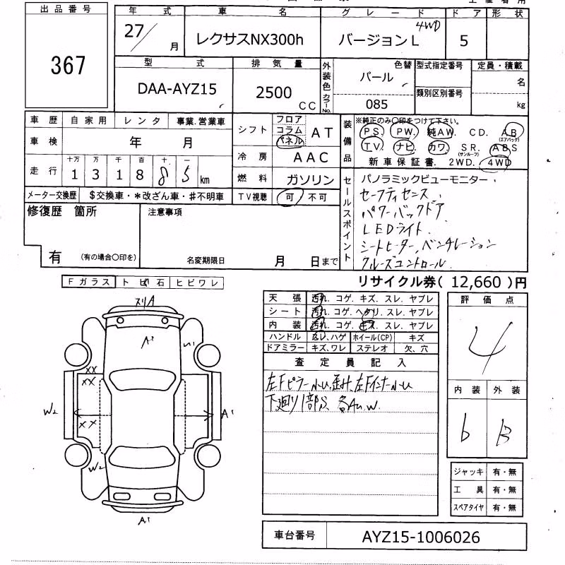 LEXUS NX300