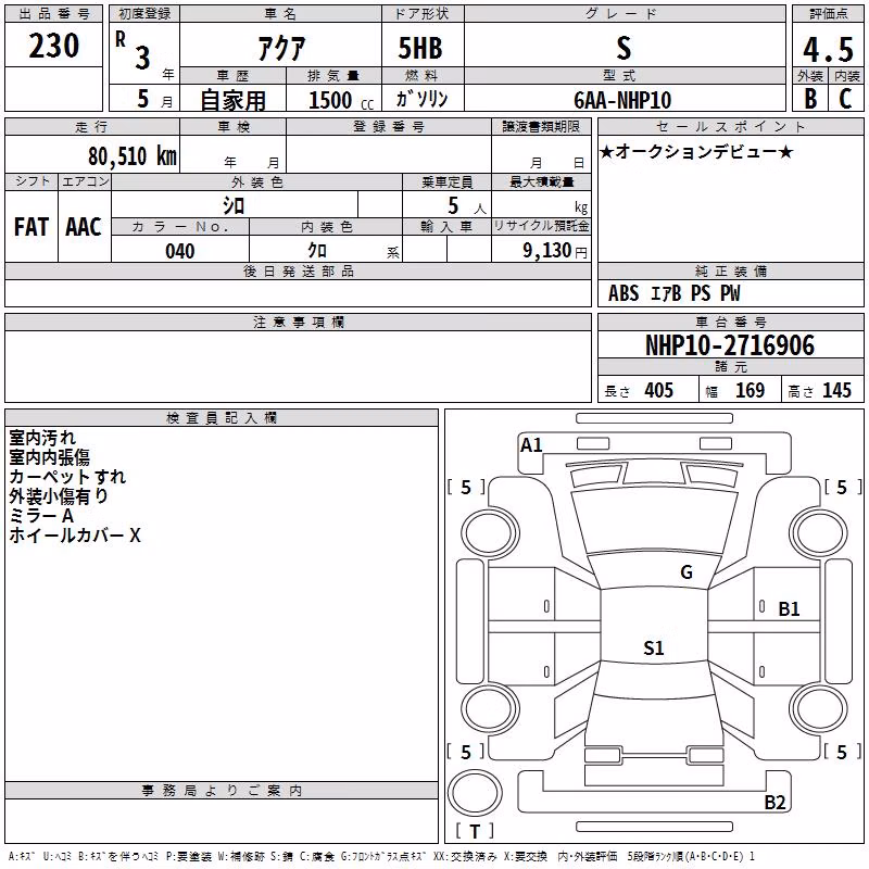 TOYOTA AQUA