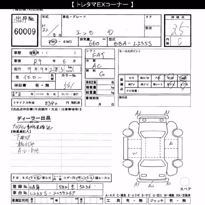 DAIHATSU ESSE