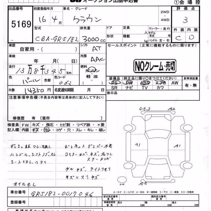 TOYOTA CROWN