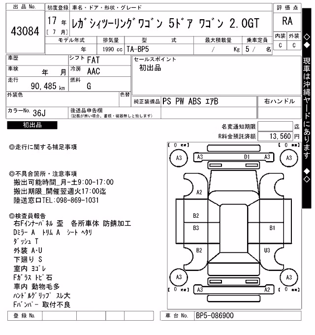 SUBARU LEGACY