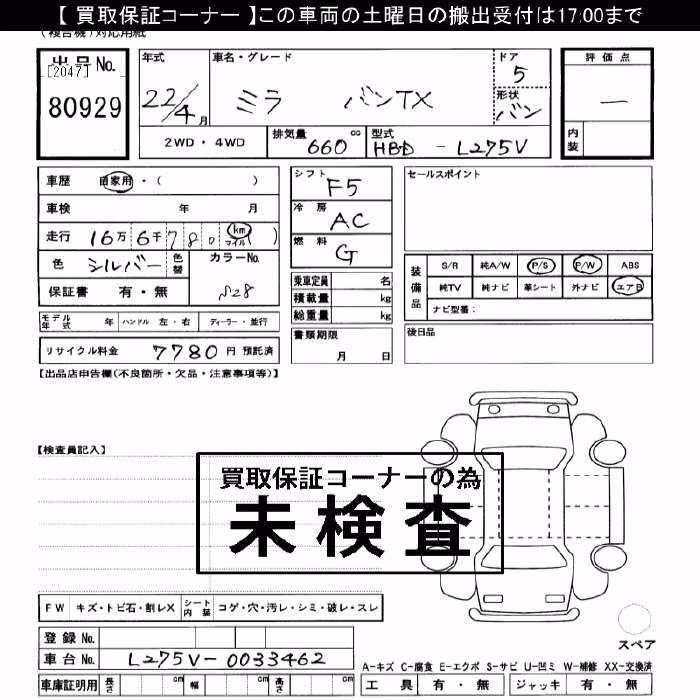 DAIHATSU MIRA