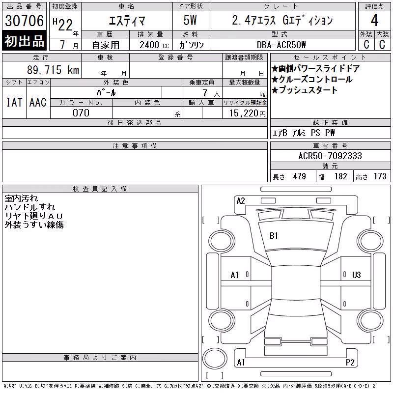 TOYOTA ESTIMA
