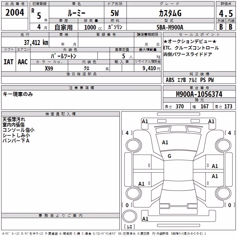 TOYOTA ROOMY