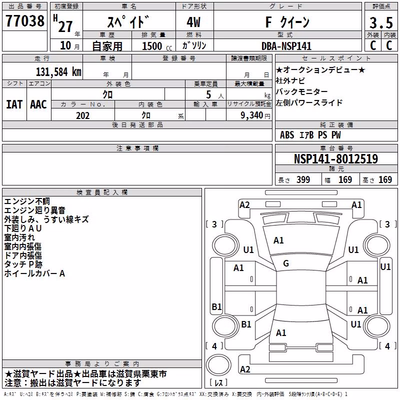 TOYOTA SPADE