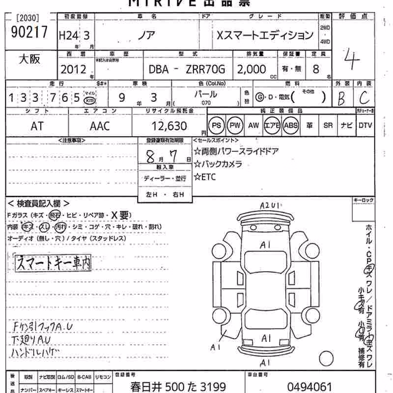 TOYOTA NOAH