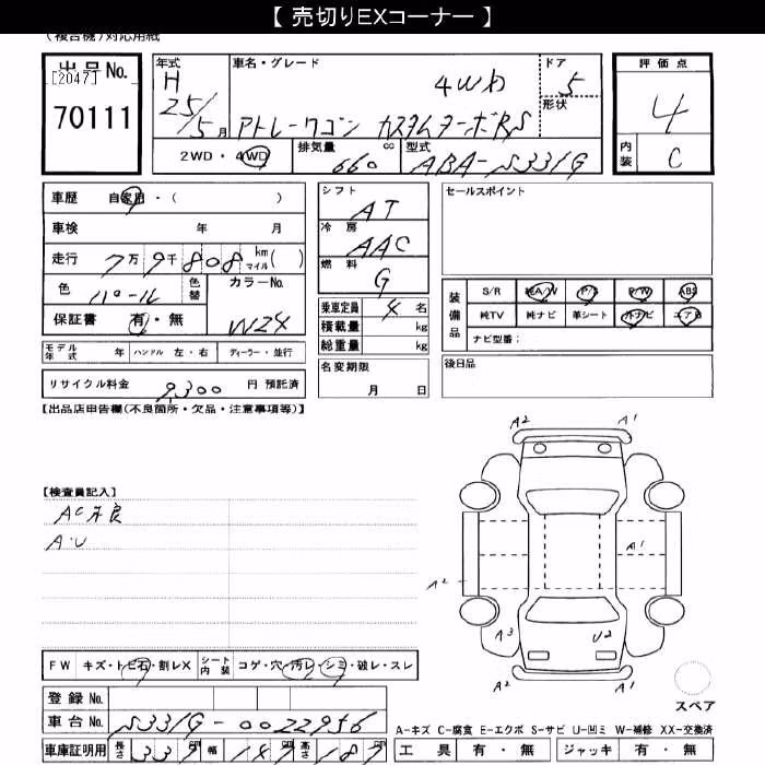 DAIHATSU ATRAI