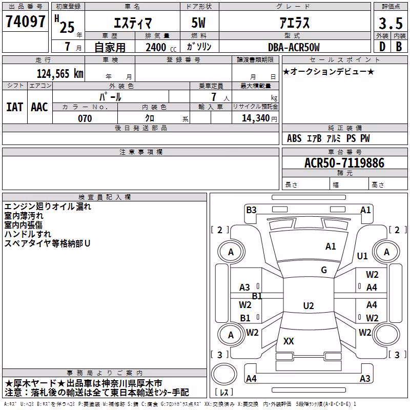 TOYOTA ESTIMA