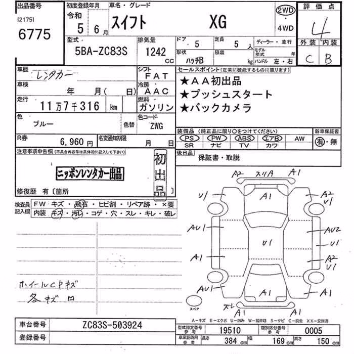 SUZUKI SWIFT