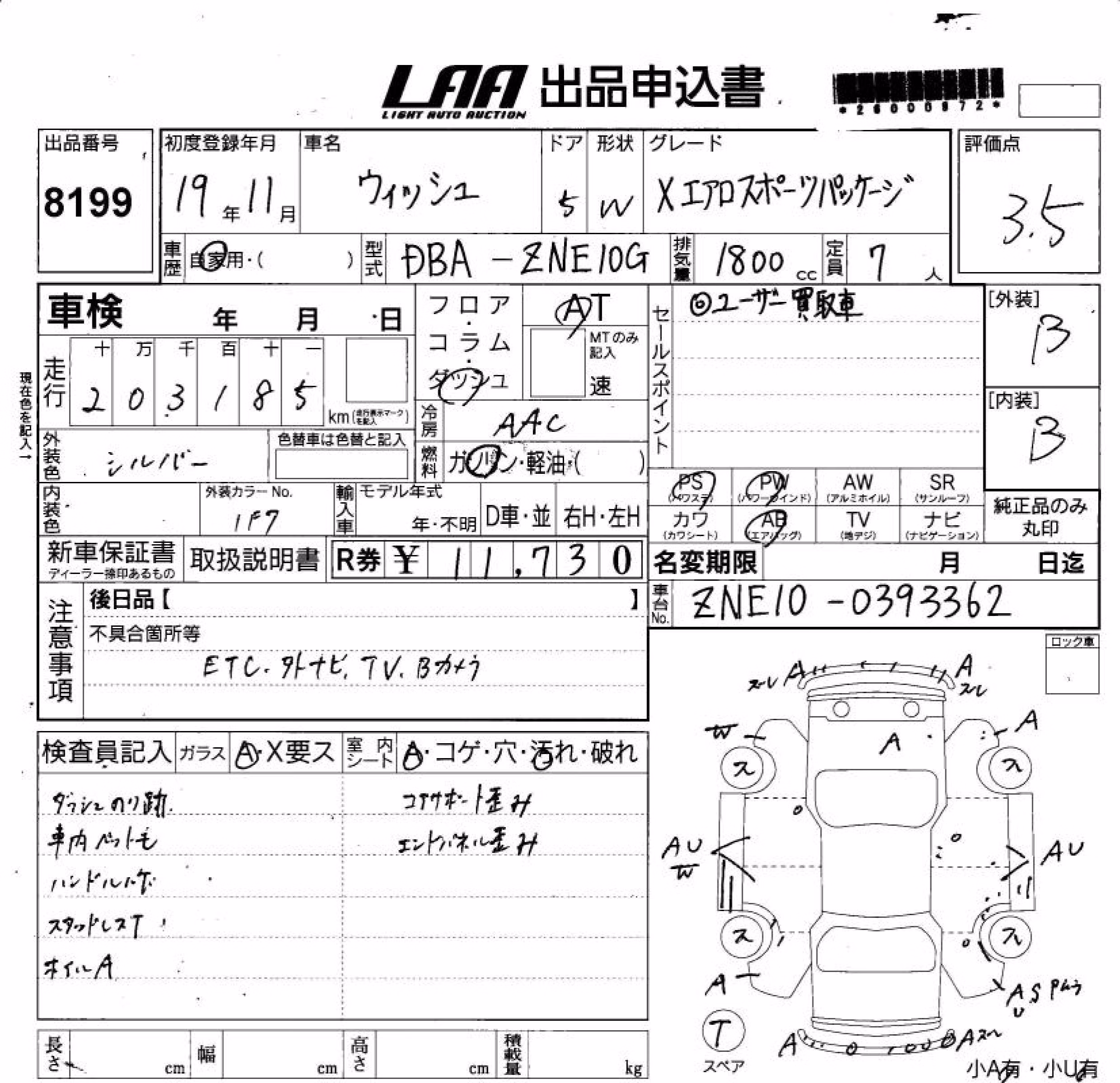 TOYOTA WISH