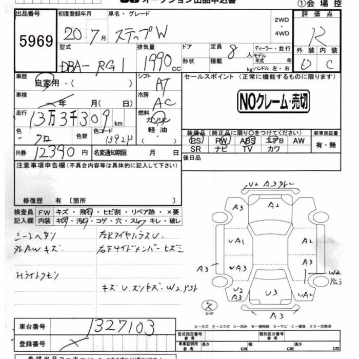 HONDA STEPWGN
