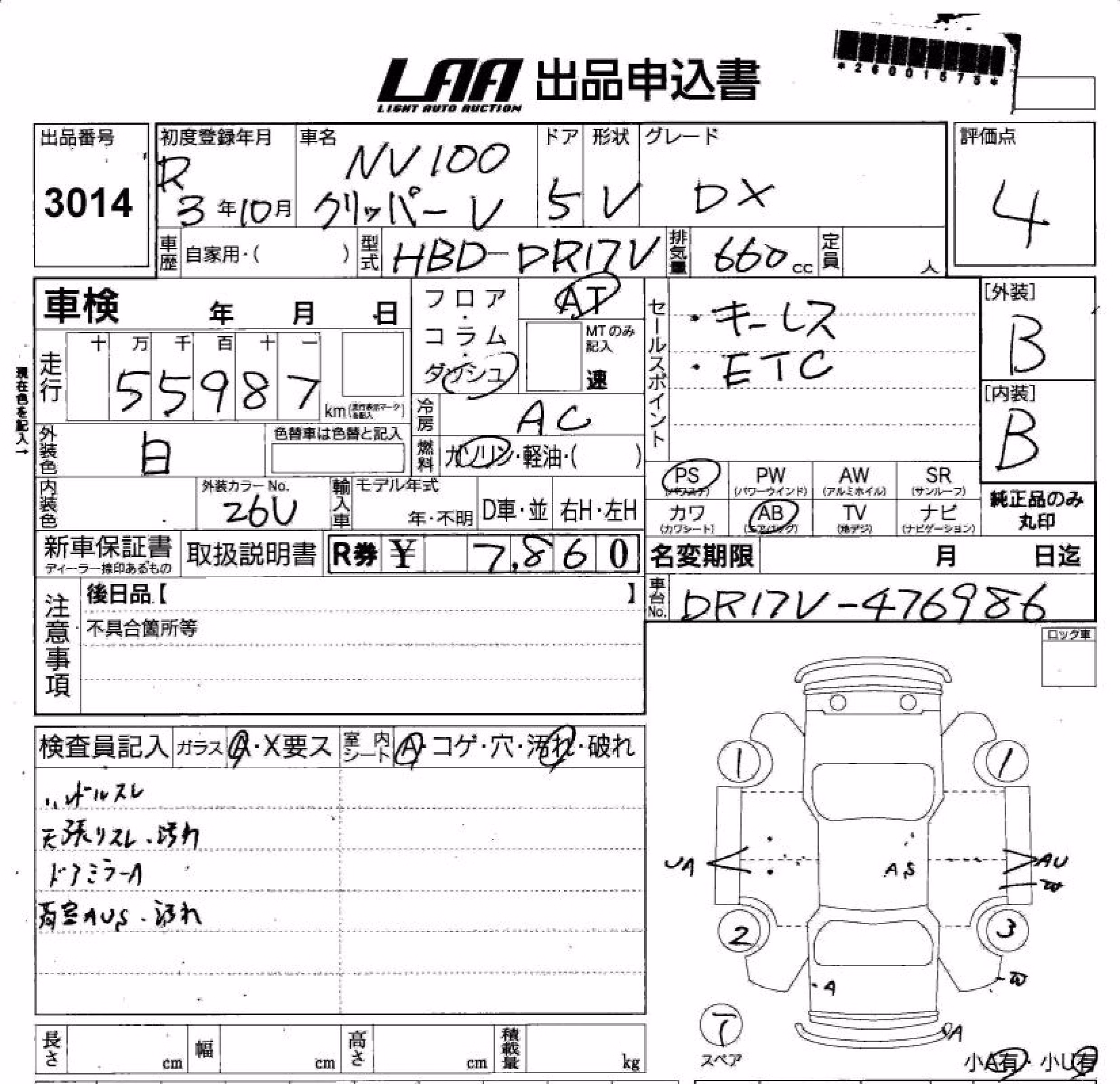 NISSAN NV100 CLIPPER