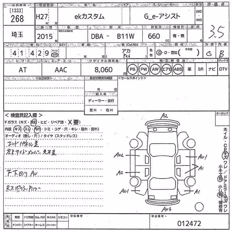 MITSUBISHI EK CUSTOM