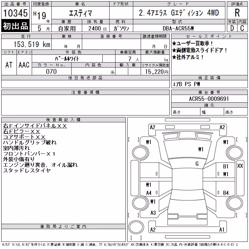 TOYOTA ESTIMA