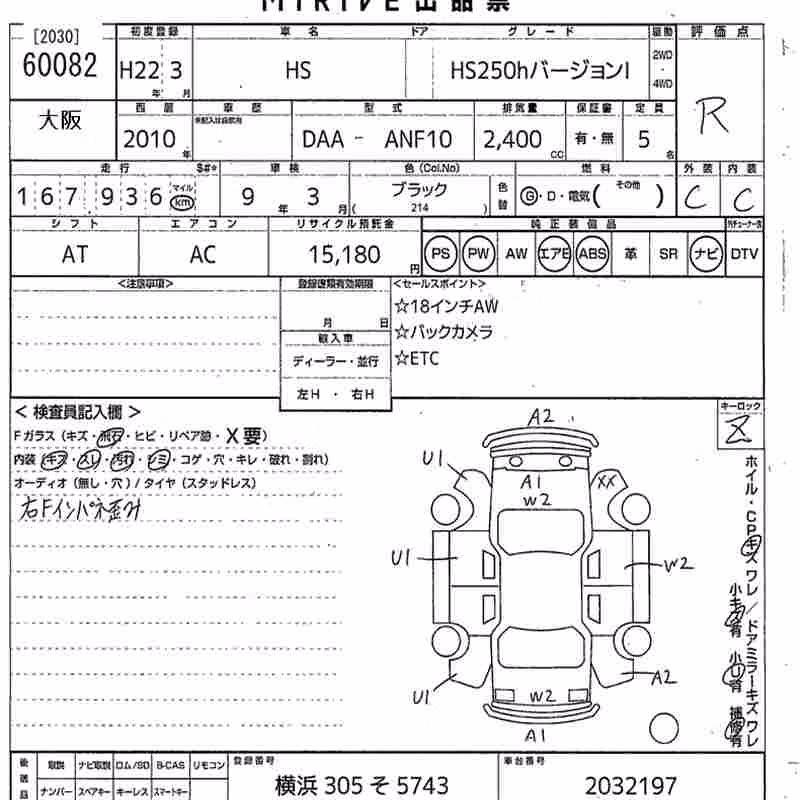 LEXUS HS250H